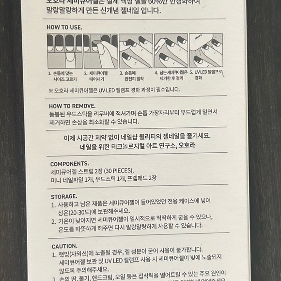 2x NEW, Unopened Ohora Gel Nails - Picture 7 of 8